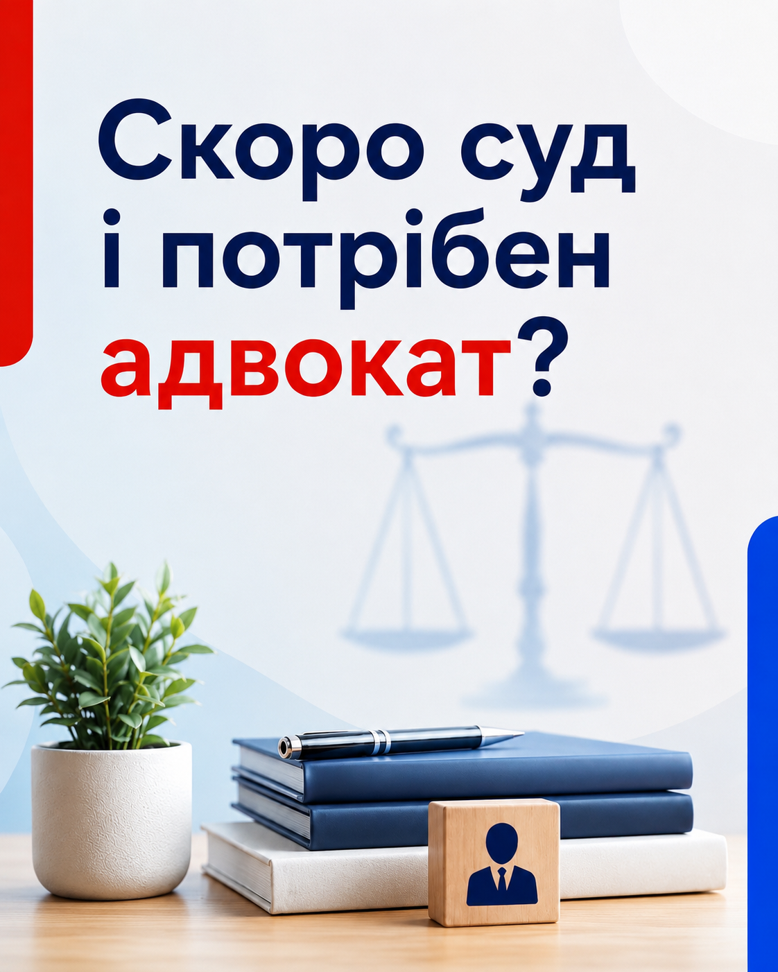 ЮрКонтакт - це каталог перевірених адвокатів України